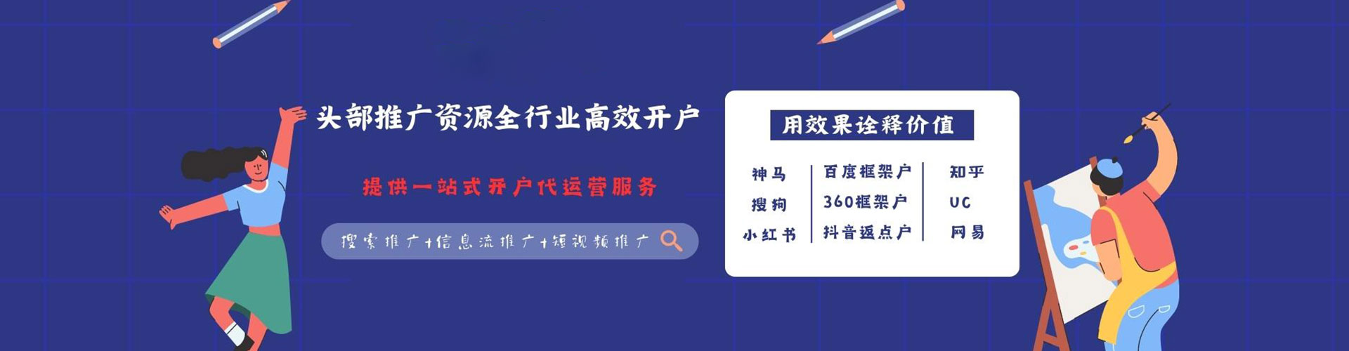 平溪sem竞价员